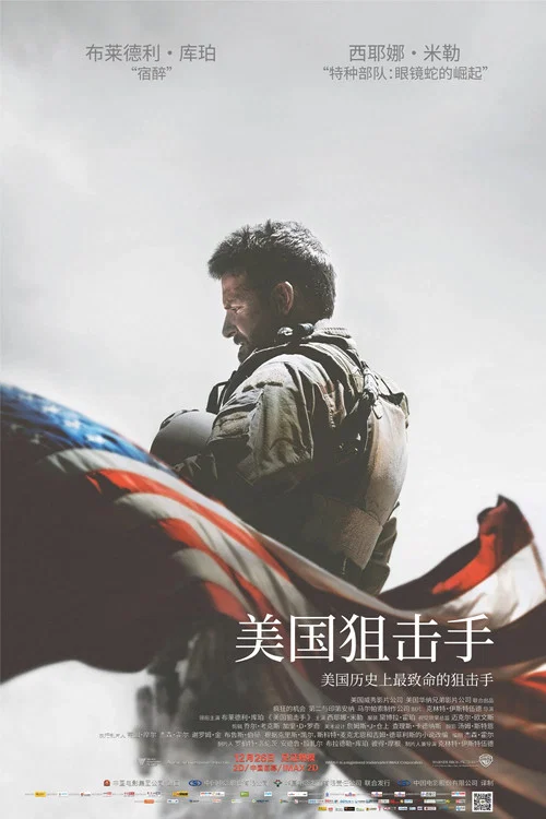 美國狙擊手劇照5