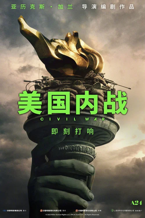 美國內戰劇照4