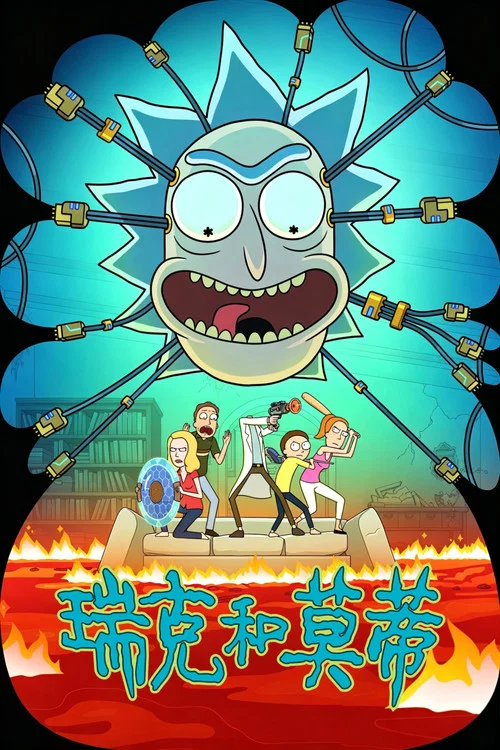 瑞克和莫蒂 第七季剧照2