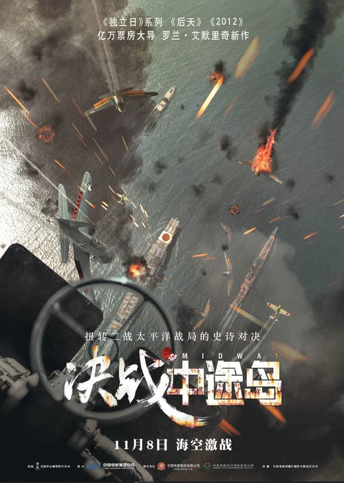 決戰中途島劇照8
