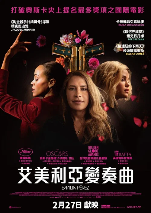 艾米莉亞·佩雷斯劇照3