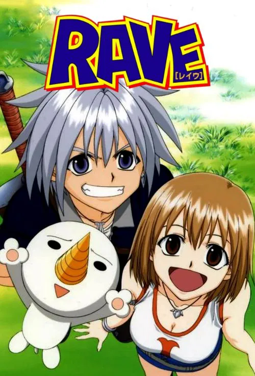 聖石小子(2001)海報