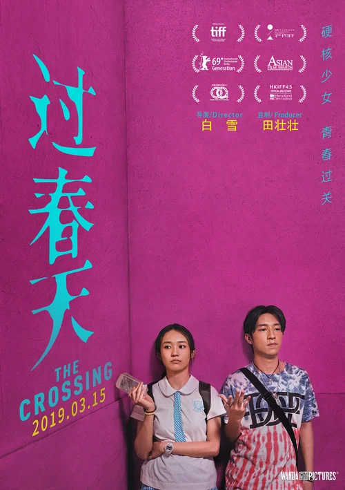 过春天剧照6