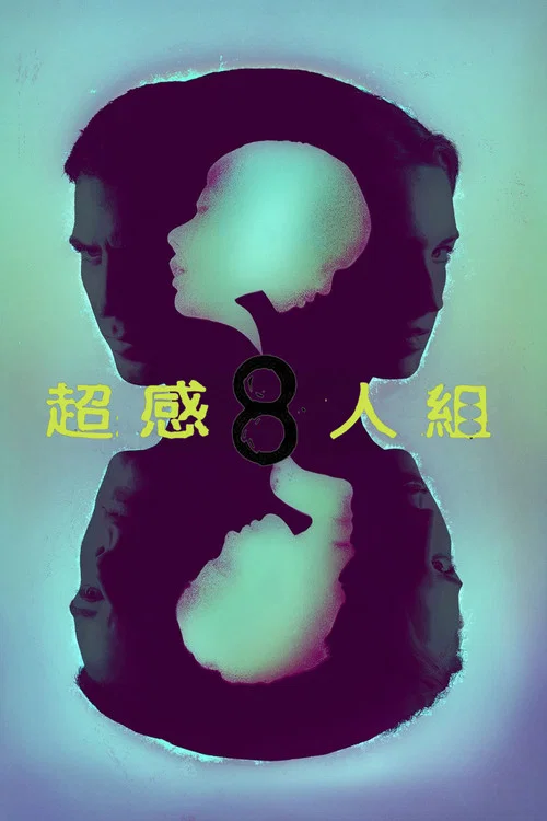 超感獵殺第二季劇照3