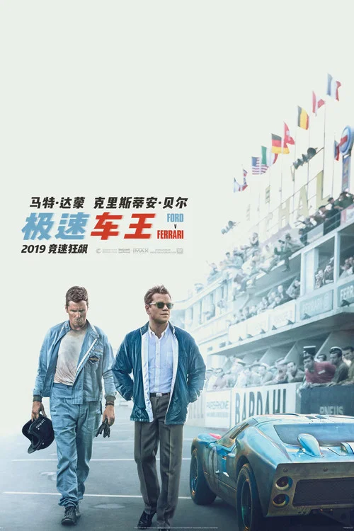 極速車王海報