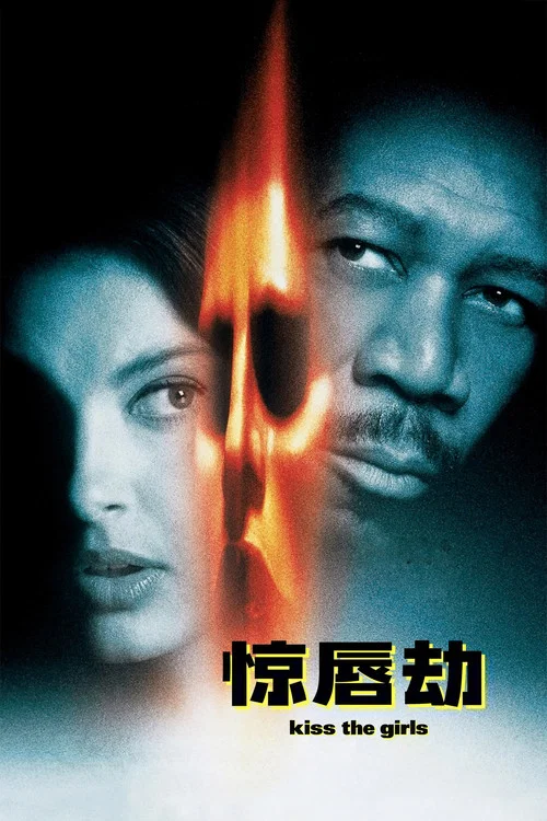 桃色追捕令劇照2