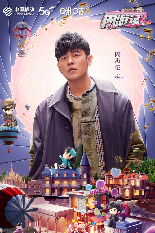 周遊記第二季劇照6