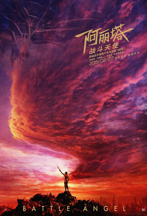 阿麗塔:戰鬥天使劇照10