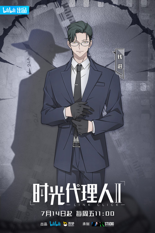 时光代理人剧照13