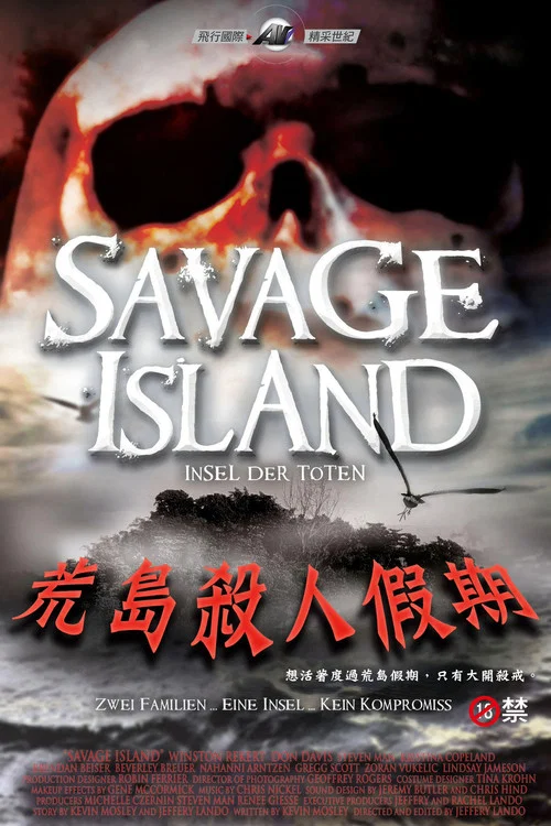 野蠻島(2004)海報