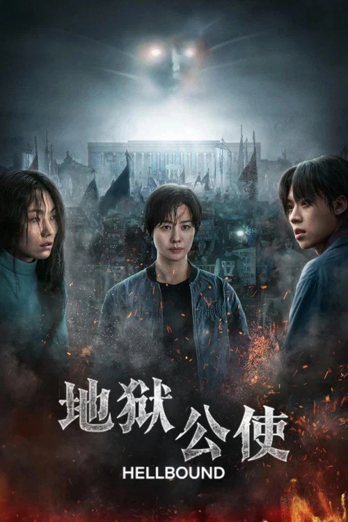 地狱公使 第一季剧照2