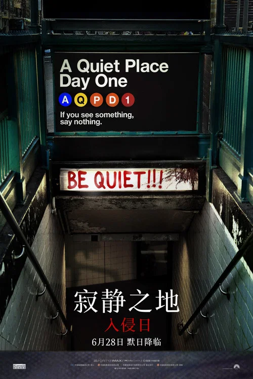 寂静之地:入侵日剧照12