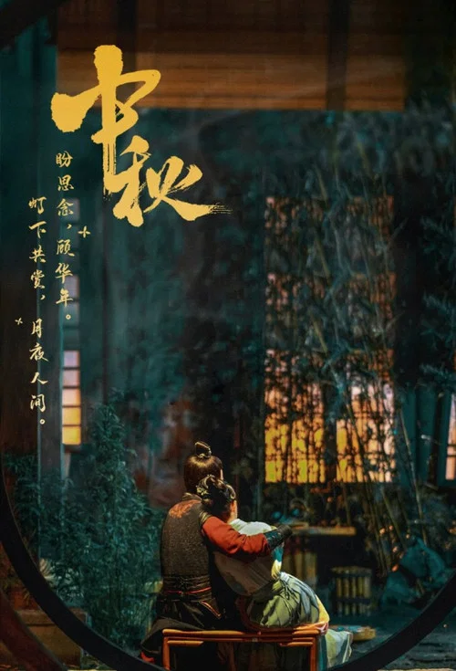 梦华录剧照14