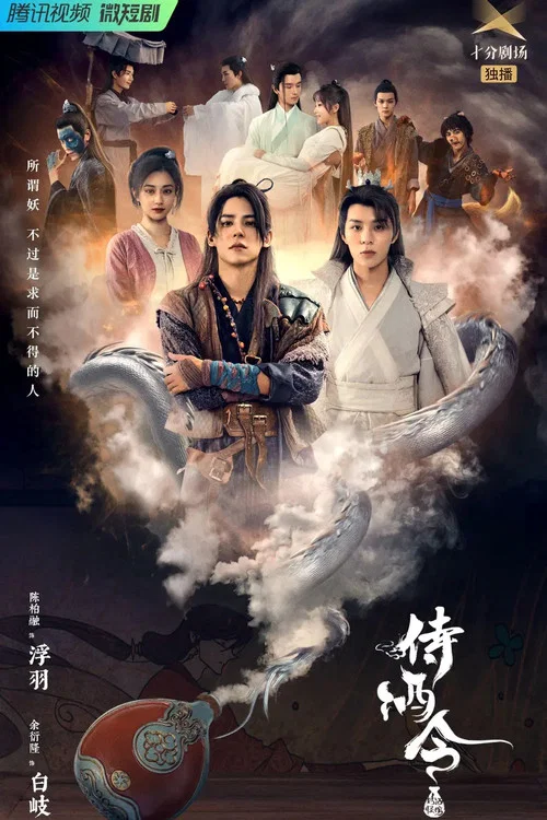 侍酒令劇照2