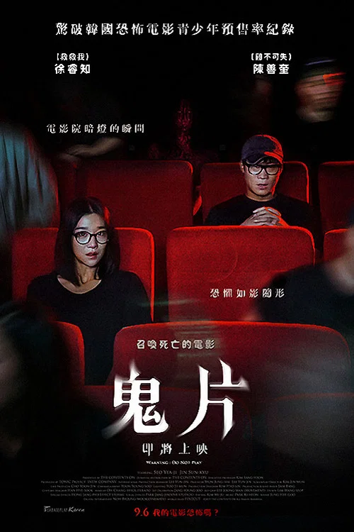 暗戰(2019)海報