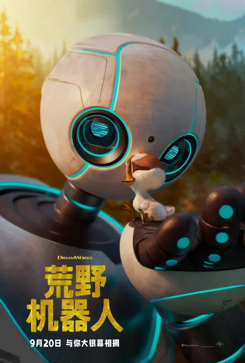 荒野機器人劇照8