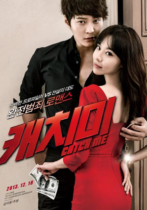 偷心賊(2013)海報
