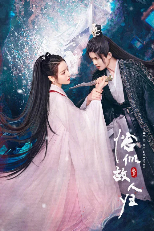 与君初相识·恰似故人归剧照3