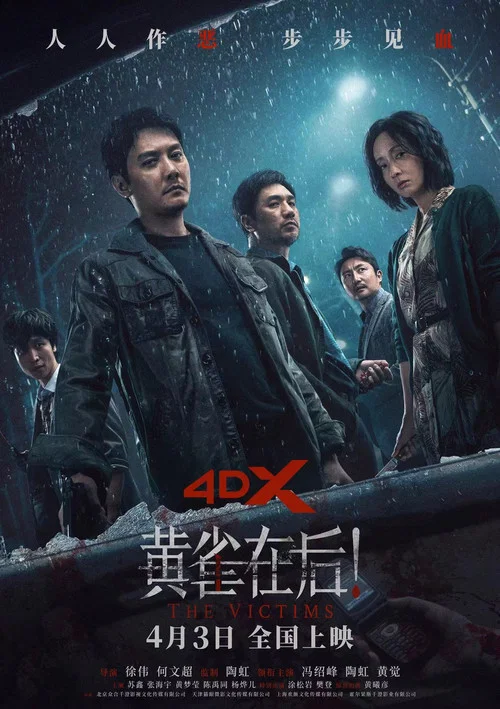 黃雀在後!劇照4