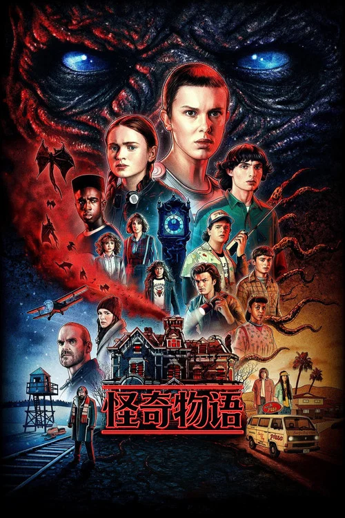 怪奇物语第五季剧照6
