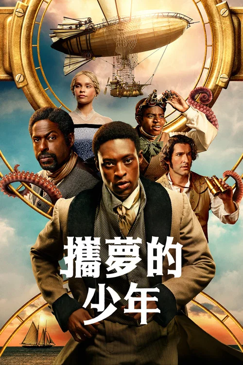 華盛頓·布萊克(2025)海報
