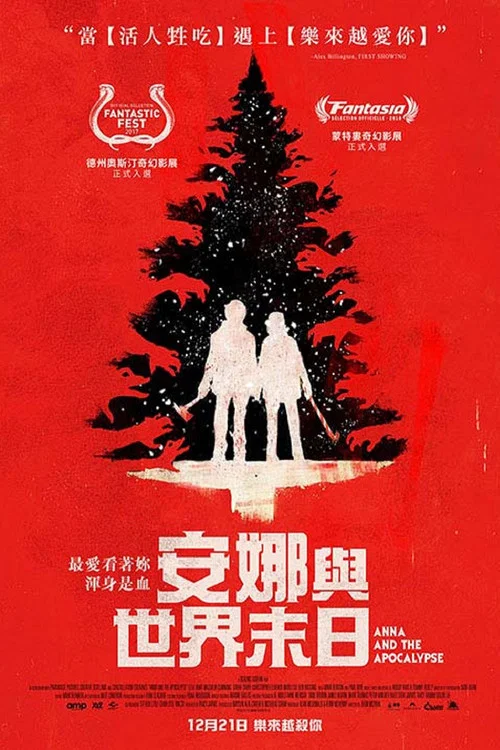 安娜和世界末日(2018)海报