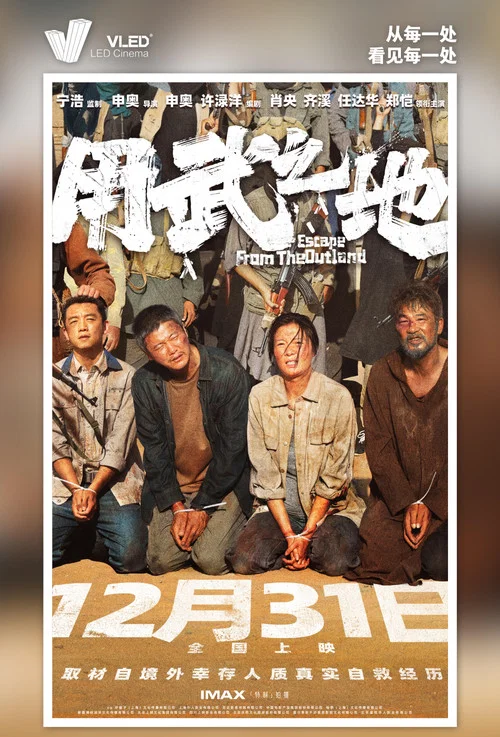 用武之地劇照18