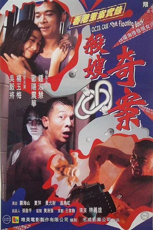 西環浮屍劇照2