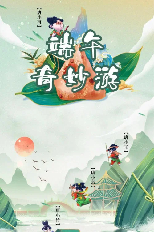 午夜 2021(2021)海報
