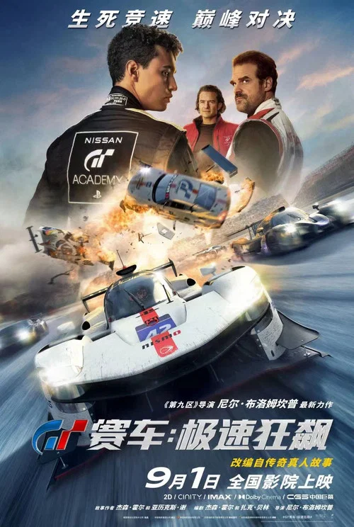 GT賽車:極速狂飆劇照11