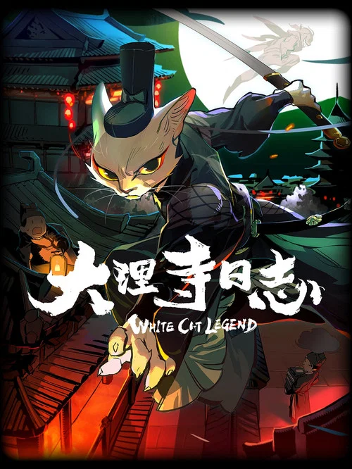 大理寺日誌2劇照4