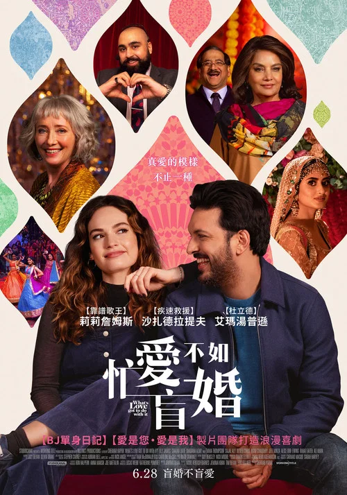 與愛何關劇照2