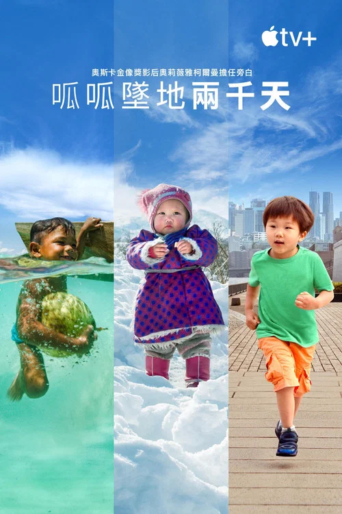 成為你(2020)海報