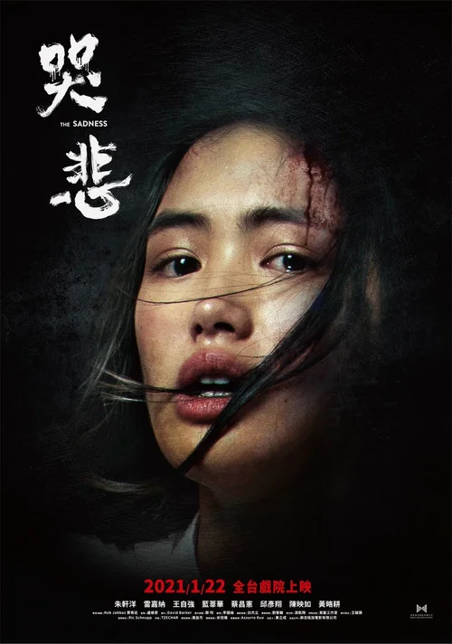 哭悲剧照7