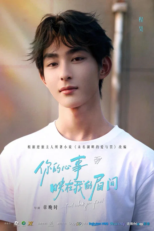 未名湖畔的愛與罰劇照14