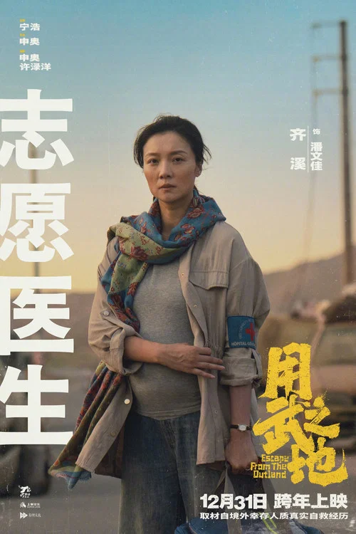 用武之地劇照10