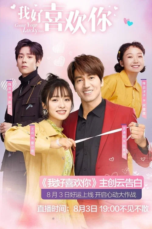 我好喜歡你劇照15