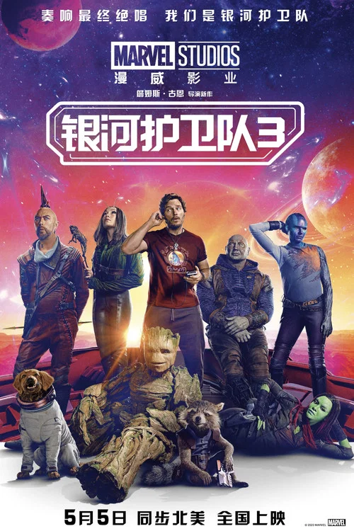 銀河護衛隊3劇照8