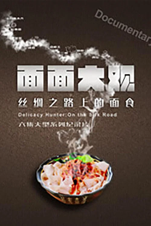 面面大觀(2017)海報