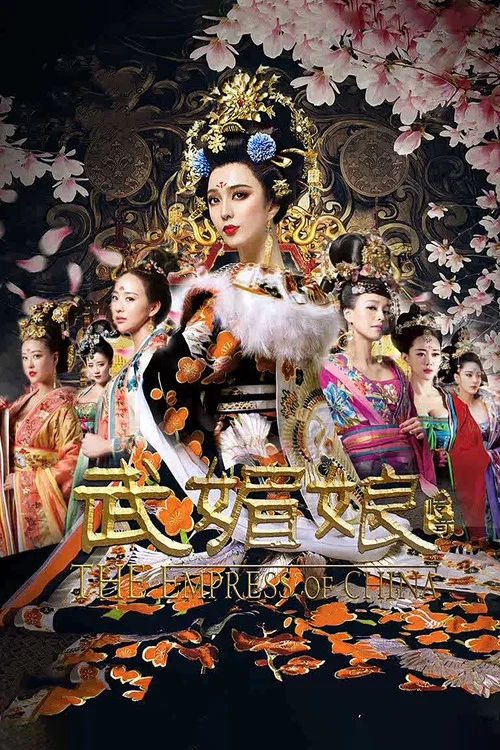 武媚娘传奇剧照3