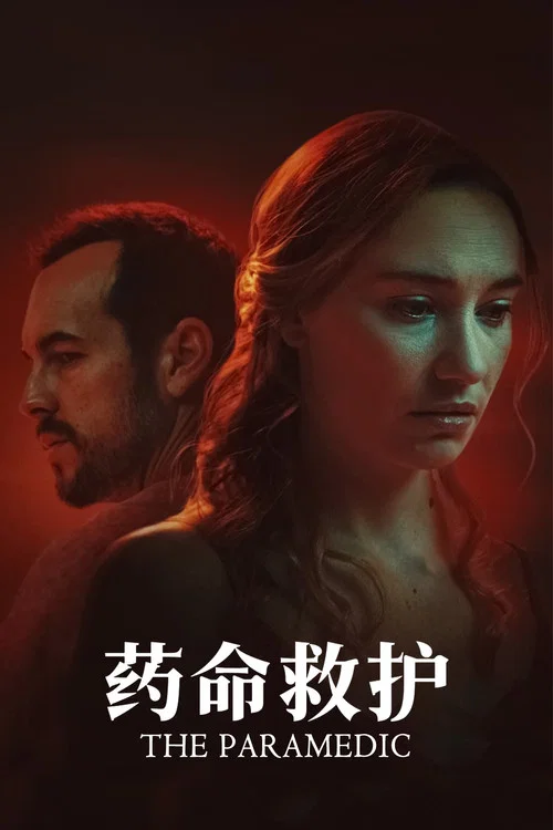 護理師(2020)海報
