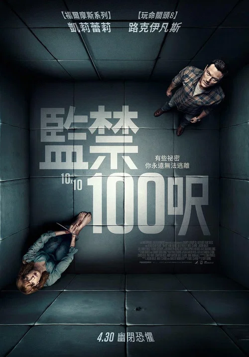 10×10(2018)海報