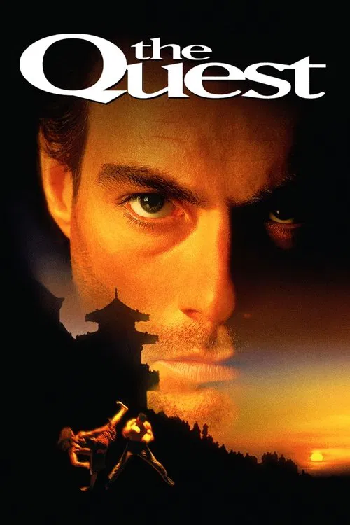 魔宫战士(1996)海报