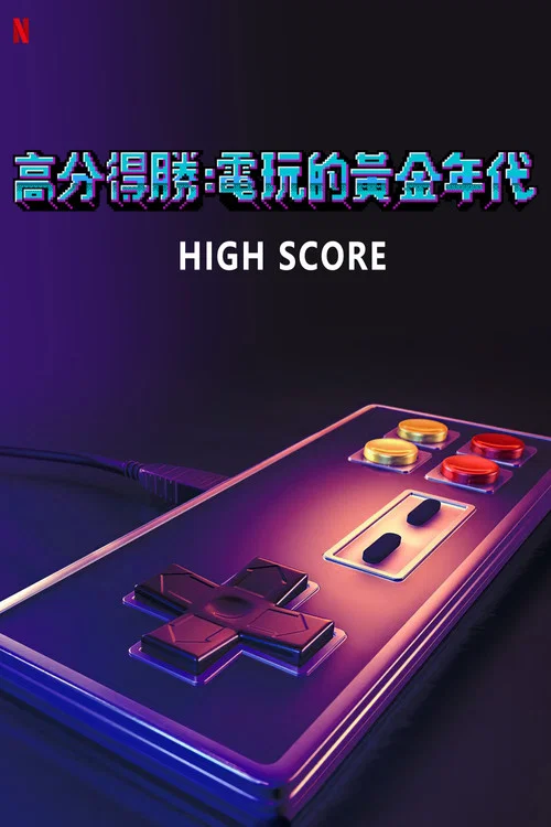 劍指高分劇照2