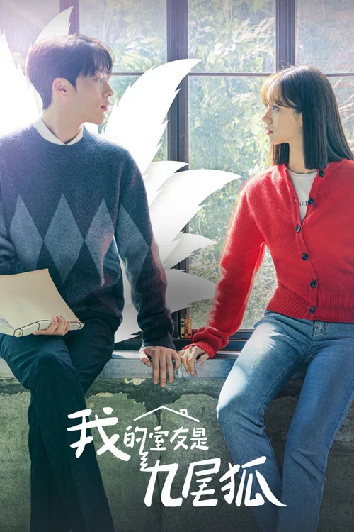 心惊胆战的同居剧照3