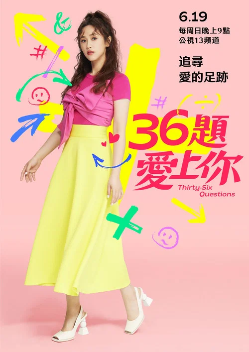 36題愛上你劇照5