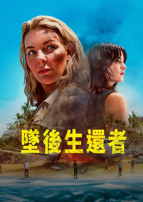 漂流者劇照2