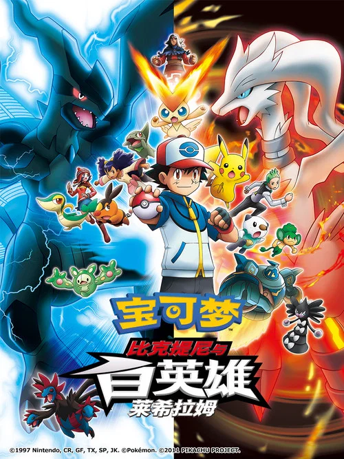 寵物英雄(2011)海報