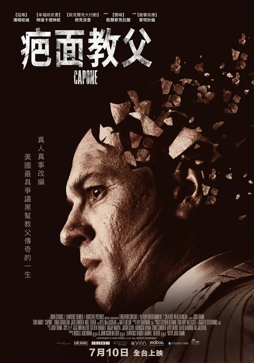 卡彭(2020)海报