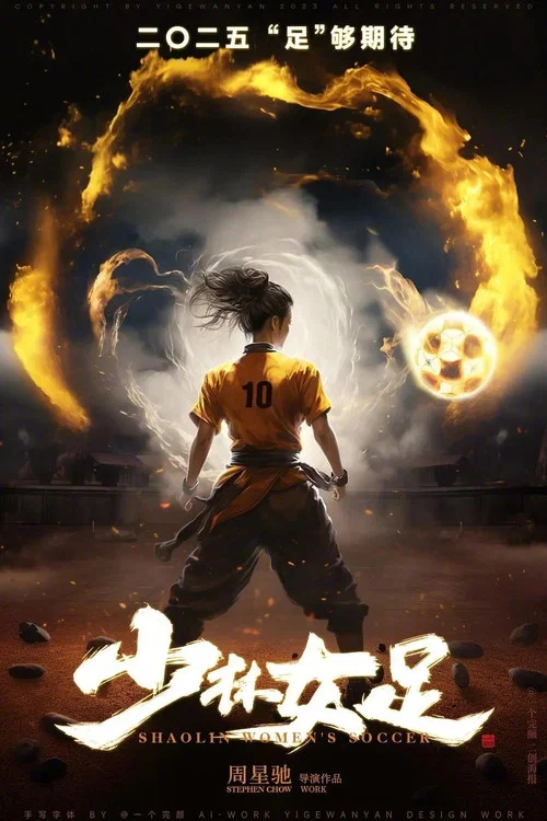 功夫剧照6